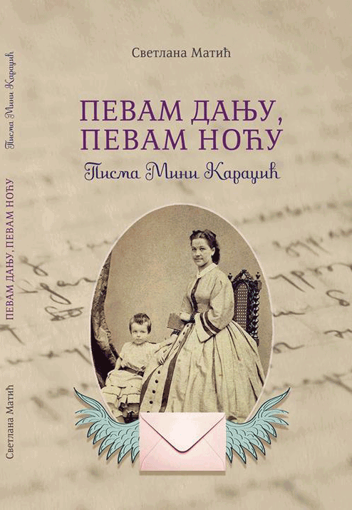 Svetlana Matić Knjiga O Mini