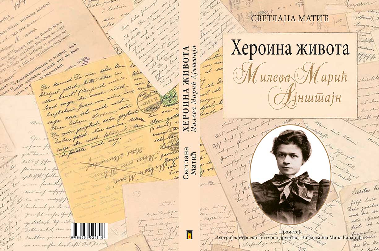 Хероина живота Милева Марић Ајнштајн